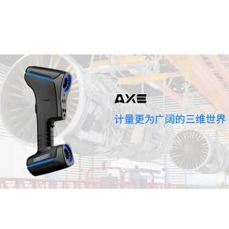 思看 AXE-B11  AXE-B系列全局式三維掃描儀