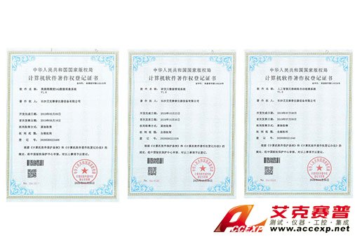 艾克賽普獲得“高頻高精度DAQ數(shù)據(jù)采集系統(tǒng)”、“研發(fā)大數(shù)據(jù)管理系統(tǒng)”、“人工智能無(wú)損缺陷自動(dòng)檢測(cè)系統(tǒng)”軟件著作權(quán)