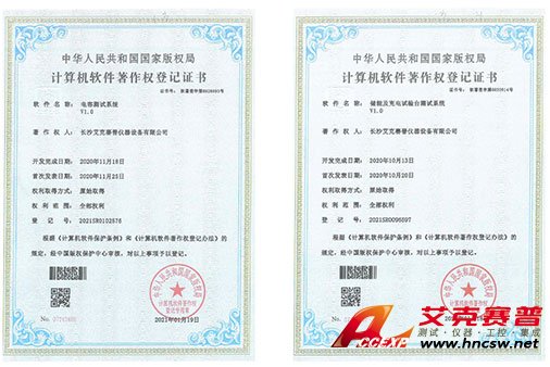 艾克賽普獲得“儲(chǔ)能及充電試驗(yàn)臺(tái)試驗(yàn)系統(tǒng)”、“電容測(cè)試系統(tǒng)”軟件著作權(quán)