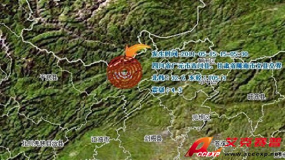 甘肅隴南文縣、四川青川交界處4.3級地震現場圖片，成都、綿陽、南充、自貢有震感