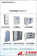 新瀚SST-120通風柜
