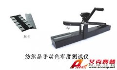 JX-9705干濕摩擦試驗機 (手動型)