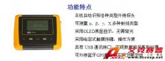 ACCEXP-MPR200多探頭輻射測量儀