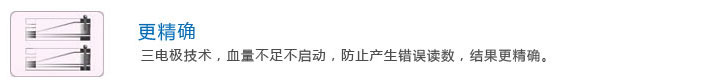 更精確 更精確