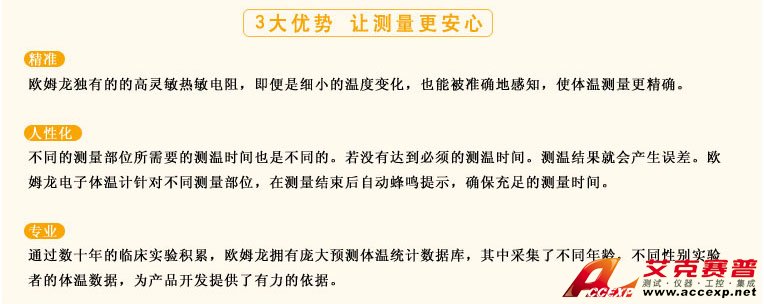 測量準確、安全可靠、使用便捷的歐姆龍電子體溫計是家庭和醫用首選