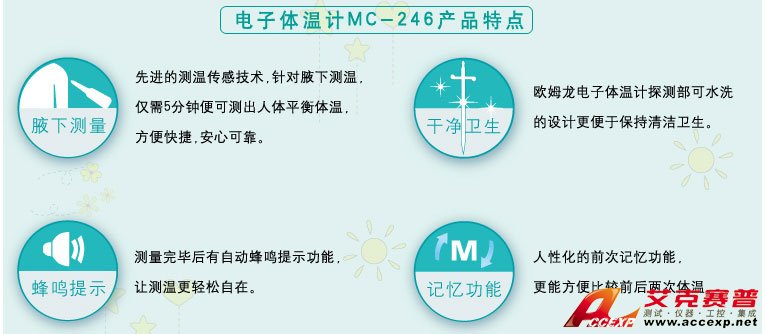 腋下電子體溫計(jì)，安全可靠，測(cè)量體溫方便快速，可水洗