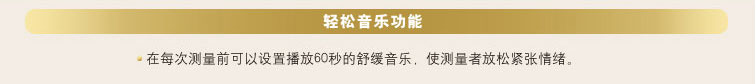 輕松音樂(lè)功能