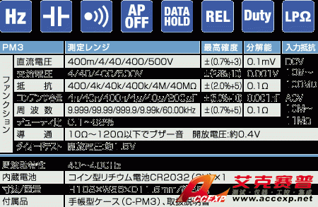 PM3數(shù)字萬(wàn)用表|日本三和Sanwa數(shù)字萬(wàn)用表PM-3 PM3數(shù)字萬(wàn)用表|日本三和Sanwa數(shù)字萬(wàn)用表PM-3