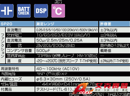 SP20指針式萬用表|日本三和Sanwa模擬式萬用表SP-20 SP20指針式萬用表|日本三和Sanwa模擬式萬用表SP-20