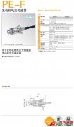 KYOWA PE-F 發動機氣壓傳感器
