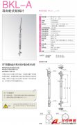 KYOWA BKL-A 導向輪式傾斜計