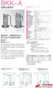 KYOWA BKK-A 設(shè)置式傾斜計
