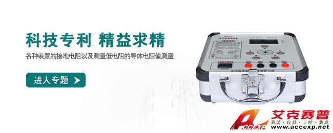 艾克賽普 ACCEXP-DER2571 數字接地電阻表圖片