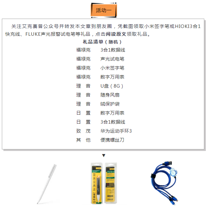 關懷一夏，好禮同行 | Accexp市場活動進行時！
