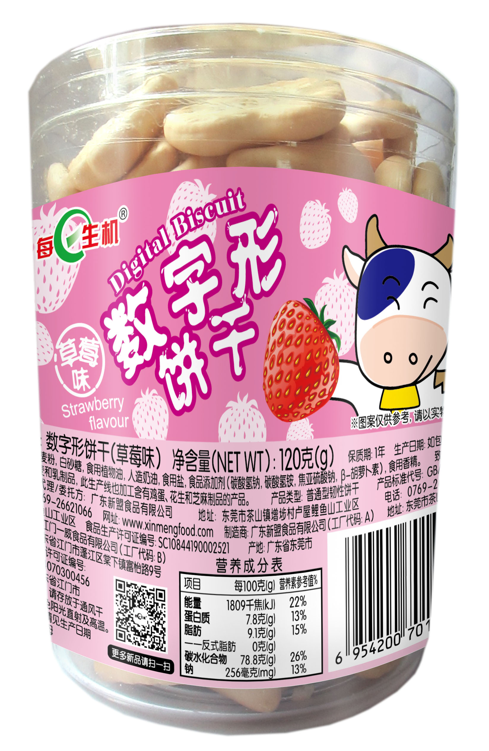 120g數(shù)字餅、字母餅、骨頭餅