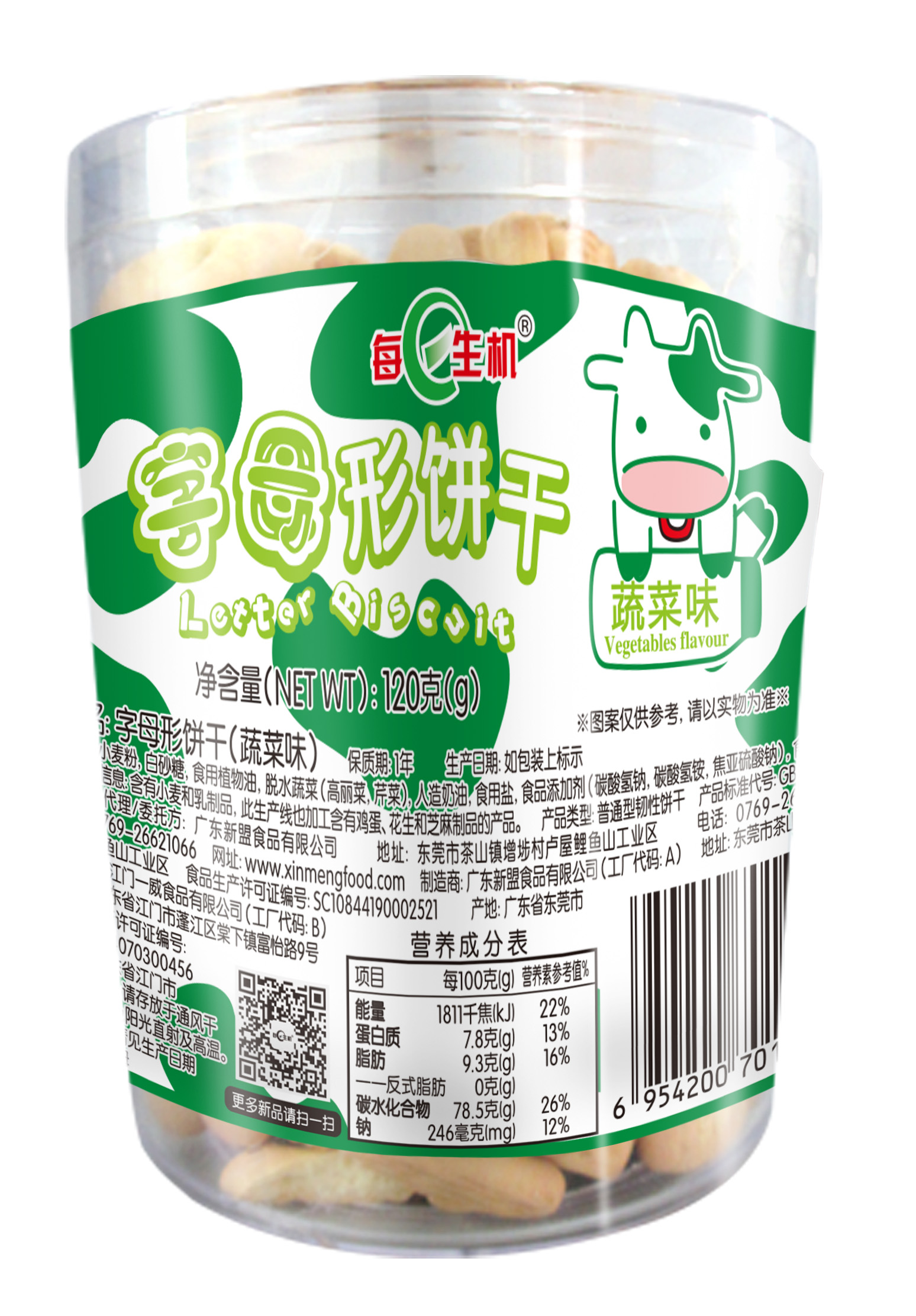 120g數(shù)字餅、字母餅、骨頭餅