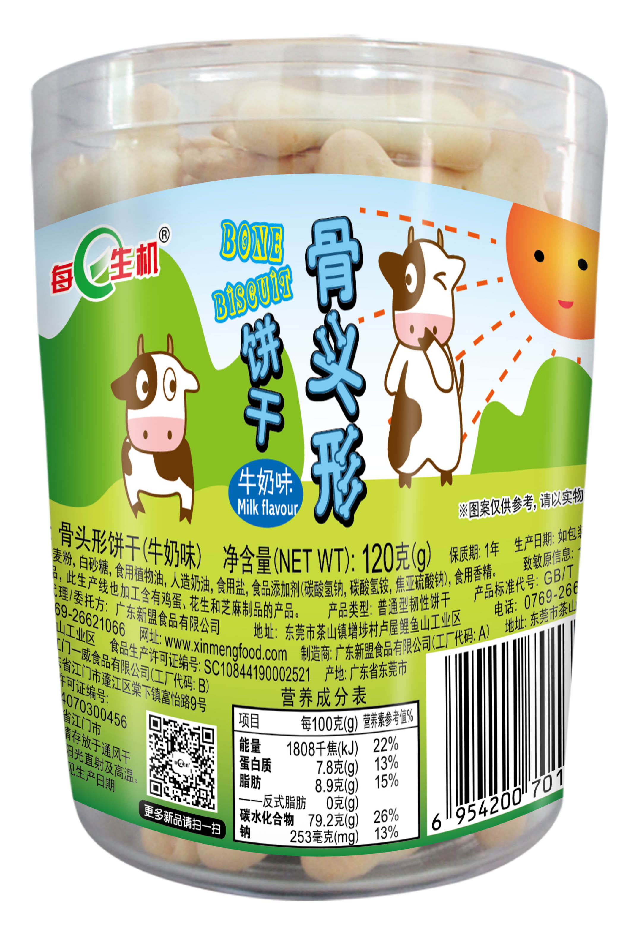 120g數(shù)字餅、字母餅、骨頭餅