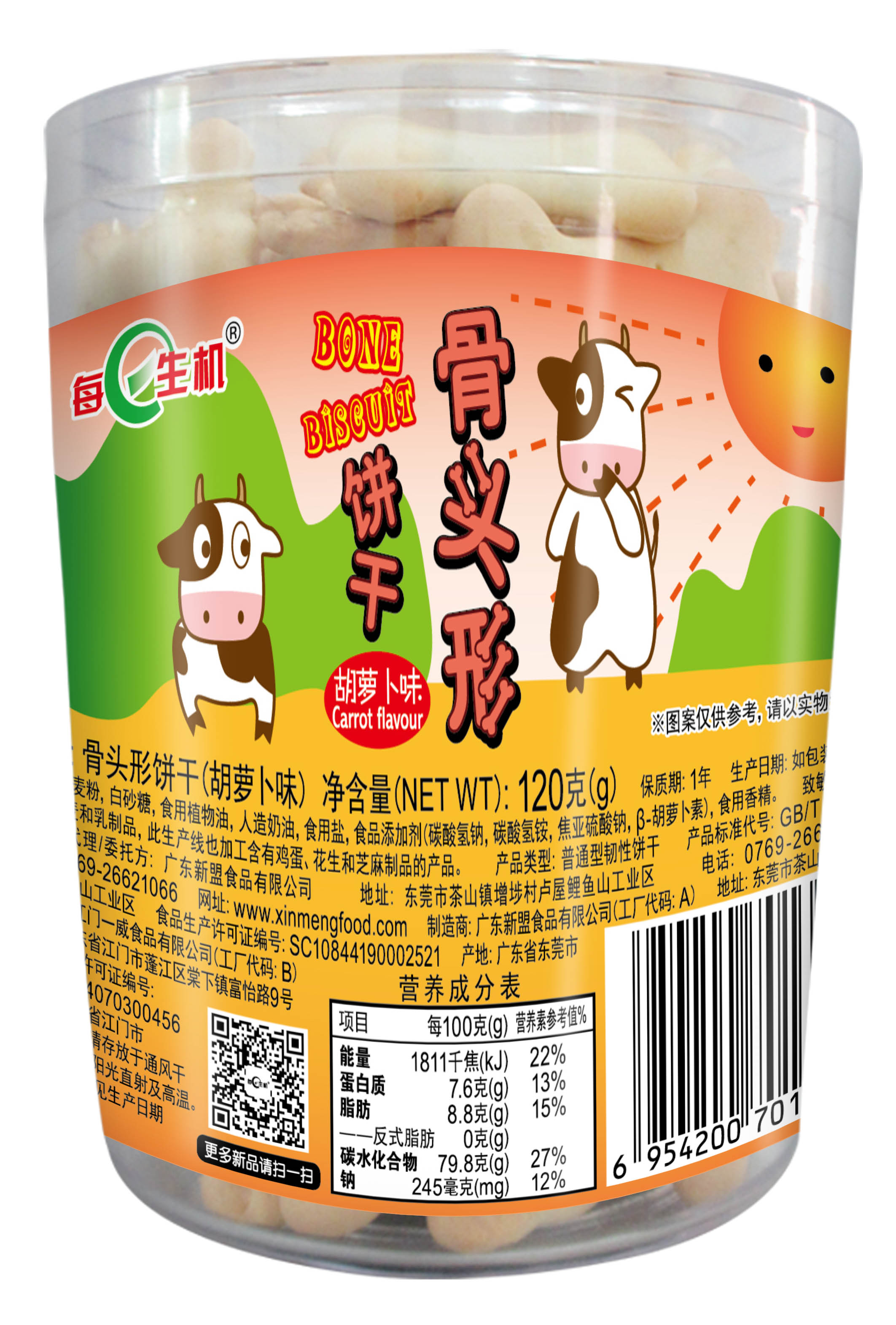 120g數(shù)字餅、字母餅、骨頭餅