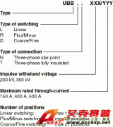 UB型（72.5 kV 和 50 MVA）--有載調壓開關 --調壓開關--變壓器組