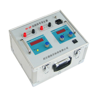 HV-DP低頻（工頻）信號發生器